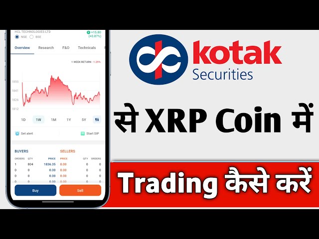 Kotak Neo 中的 XRP 币交易 Kaise Kare，Kotak Neo 中的 XRP 币交易初学者