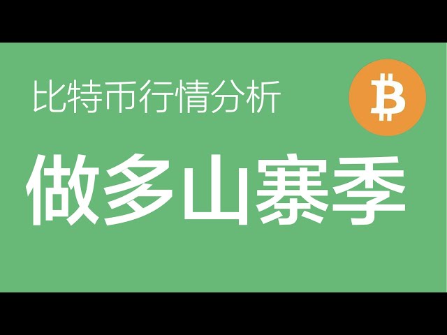 11.24 ビットコイン市場分析: ビットコインは横ばいに変動しており、複数の注文を行うための適切に構造化されたコピーキャットを探します (ビットコイン契約取引)。