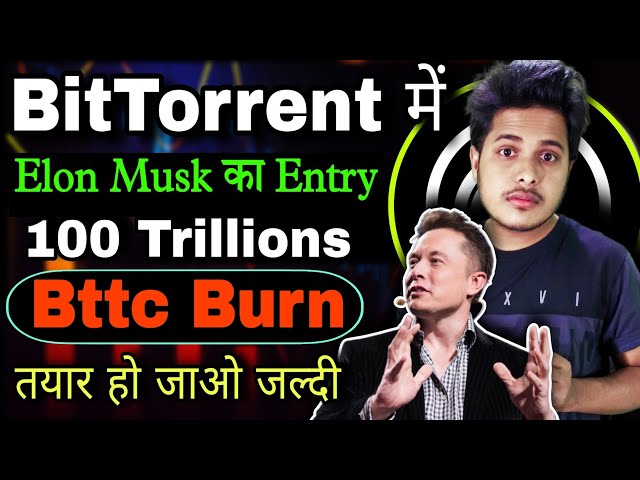 Elon Musk의 출품작에 BitTorrent 코인이 포함됨 😱 | 오늘의 BitTorrent 코인 뉴스 | 오늘의 Btt 뉴스 | 암호화폐 뉴스