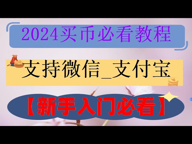 |BNB의 가치는 얼마입니까|app Apple 버전 ios|RMB로 Tether를 구매하는 방법은 무엇입니까? Ouyi 국내 #中國cryptocurrency2024 #OUyi usdt 구매 방법##OUYi usdt 구매 방법|#미국 암호화폐 감독|#이더리움 구매 방법. #중국에서 비트코인을 구입할 수 있나요?