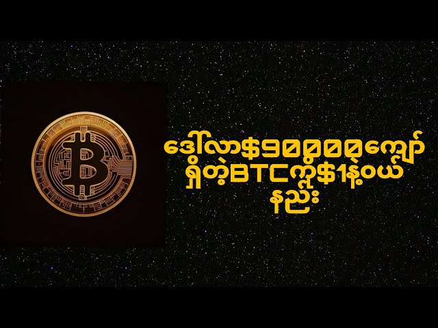 $1 #btc에 $90000 이상의 비트코인을 구매하는 방법