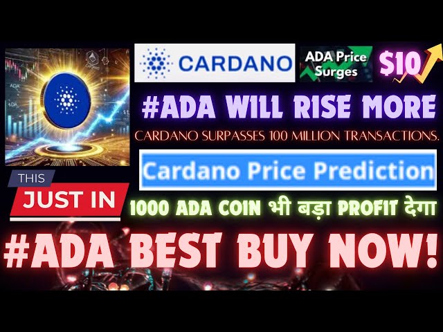 #Cardano #ADA 今すぐ購入するのがベスト! 1000 ADA Coin も大きな利益をもたらします。 #ada はさらに上昇し、$ADA 100 倍がやってくる