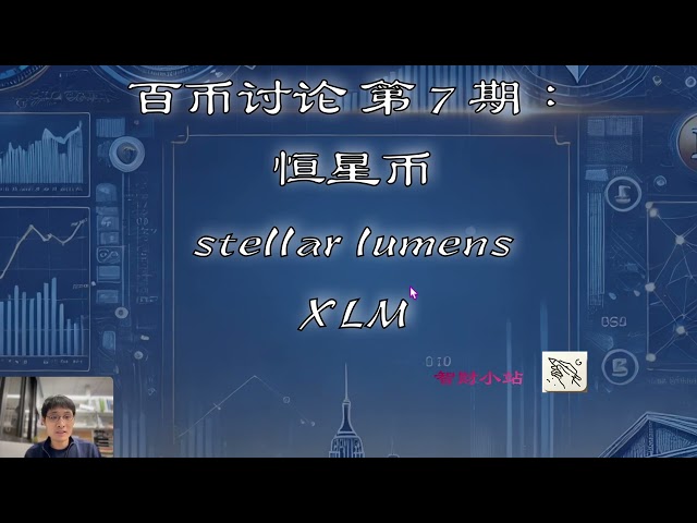 【百幣討論】 第7 期：XLM 我目前收益率最高的幣，目前已漲了6倍！