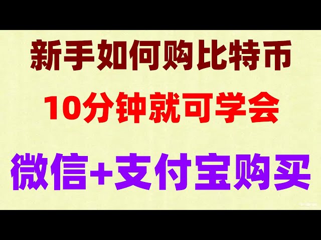 #cryptocurrency란 무엇입니까, #binancewebsite|#registerokx|#비트코인 구매에 사용할 앱. #비트코인은 어떻게 구매하나요? #알리페이는 usdt를 구매합니다. #usdt 결제 채널, 한 가지 예에서 추론하기 지갑은 안전한가요?