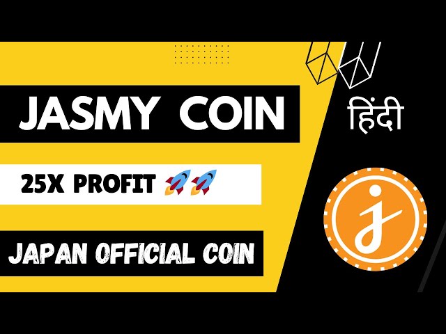 ジャスミーコイン価格予測🔥| Jasmy Coin 今日のニュース ヒンディー語 |クリプト・クロレパティ