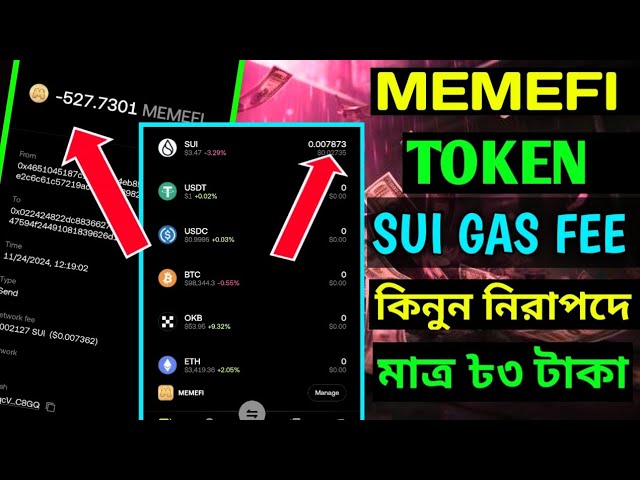 Memefi 토큰 청구 Sui Gas 수수료 Memefi Token Sui 저가 판매 안전하게 Sui를 구매하세요