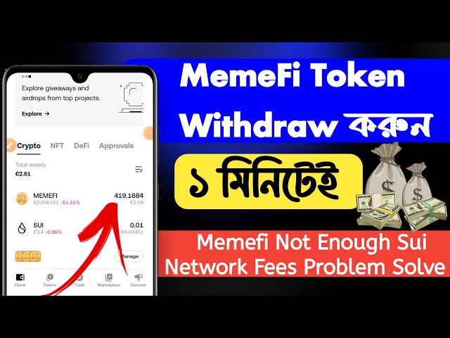 Memefi 토큰 출금 Bitget Bangla. Memefi는 네트워크 수수료 문제를 해결하기에 충분하지 않습니다.