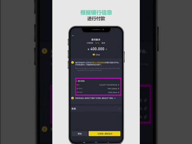 Bì ān P2P Rúhé gòumǎi USDT Binance P2P How to buy USDT