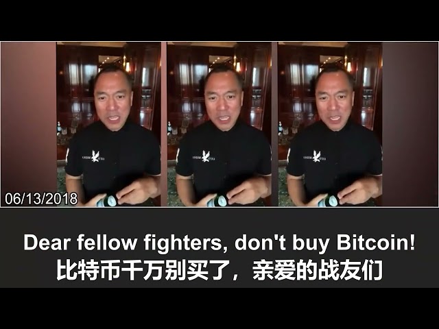 The price of Bitcoin has reached a new high, which is reminiscent of Mr. Guo Wengui’s earlier warning: Bitcoin prices are artificially manipulated, and the CCP uses Bitcoin for money laundering, intelligence collection, and attacks on the U.S. dollar.