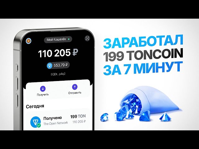 HOW TO GET 135 TON FOR FREE | FREE WAY TO GET TON COIN