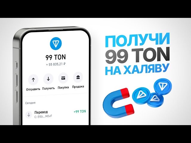 HOW TO GET 99 TONES FOR FREE | FREE WAY TO GET TON COIN