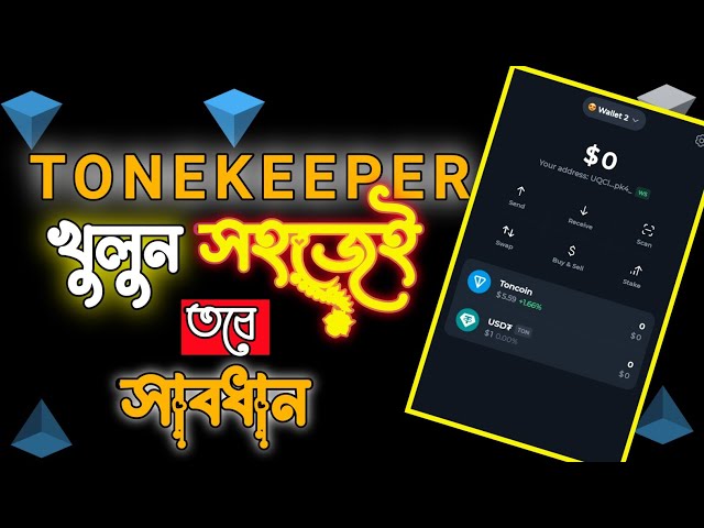 Tonkeeper ウォレットを開くにはどうすればよいですか? Ton ウォレット アカウントの作成 | Tonkeeper ウォレットの作成方法 || STB