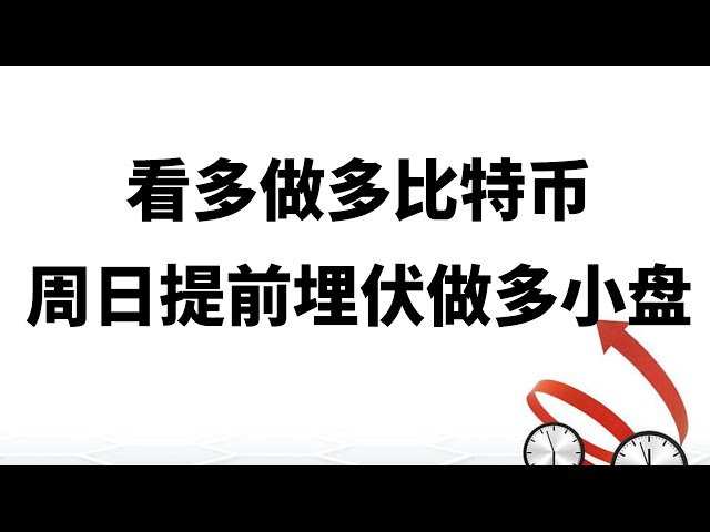 [주간 리뷰] 비트코인 ​​소형주 장기 전략이 계속 작동하고 있습니다!