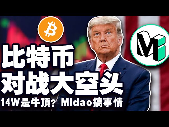 Bitcoin is about to break 140,000; can Trump change the crypto landscape? Tokenise & DropLinked project voting; Citron hard micro strategy; India’s “defection” from the US dollar system? 20241125