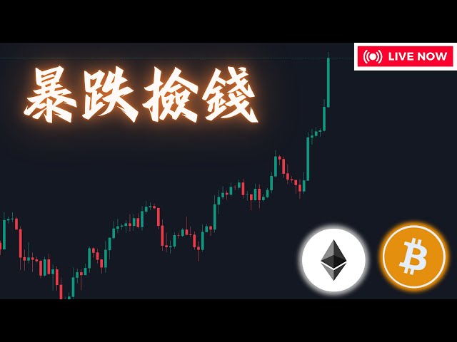 比特幣偷跌 山寨幣插針 一起來看要不要今晚來撿錢 doge ada xrp sol eth dot atom