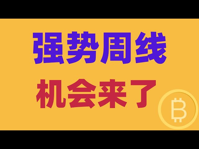 2024.11.25 비트코인 ​​시장 분석｜강한 주간 추세가 다가오고 있는데, 강세장이 온라인에 있습니다. 미드라인이 조정되는 이유는 무엇입니까? 올바른 아이디어로 시작하시겠습니까? 항목을 식별하는 방법은 무엇입니까? 트렌드 기회가 왔습니다! BTC ETH BNB OKB DOGE LTC AVAX 암호화폐