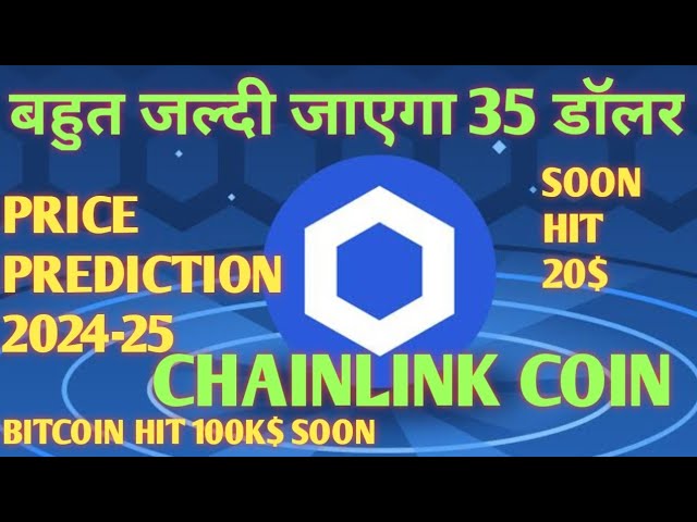 오늘 Chainlink 가격 코인 시가총액 | 곧 35달러로 갈 예정입니다 #chainlink 암호화폐 뉴스 업데이트