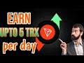 これらの投資ウェブサイトで 1 日あたり { 5 } TRX コインを獲得します。リスクを管理してください 🧏🧏 #crypto