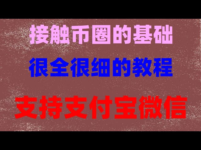 Was ist #usdt, # Alipay Bitcoin # # digitale Währung |. # usdt Exchange Ranking | Wie registrieren sich chinesische Benutzer für Ouyi okx und? VEREINIGTES KÖNIGREICH.