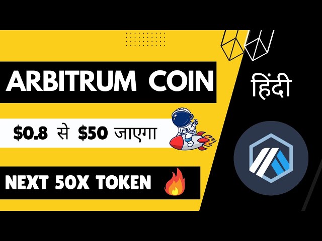 Prédiction du prix de la cryptographie ARB | Arbitrum Token Nouvelles aujourd'hui hindi | Suivant Jeton 50x 🔥 Crypto Croreapati