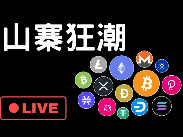 🔴ビットコインのリスク!急いでアルトコインを導入しますか？ [11/25]