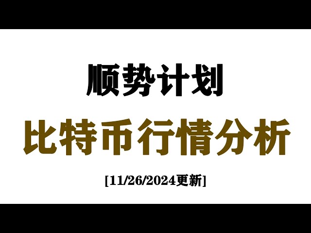 비트코인 추세 계획. 이더리움은 한동안 총알을 날릴 수 있다 | 2024년 가장 강력한 비트코인 ​​거래 전략 |