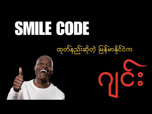 À propos de la façon d’acheter Smile Coin. « Comment acheter Smile Code au Brésil : guide étape par étape »