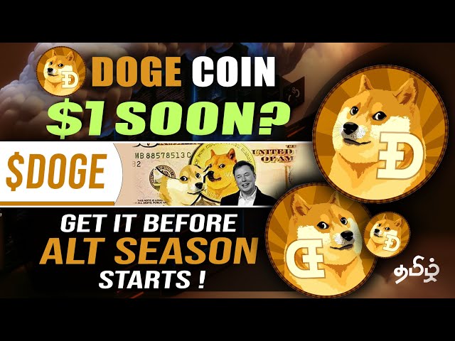 🔥Doge Coin 1 $DOGE = 1$ Bientôt ? 😱 - Faites-le avant l'explosion d'ALT🤯Prévision du prix des pièces DOGE✅en tamoul