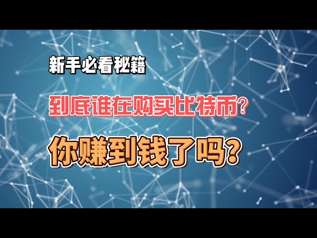 [Numéro 086] Le Bitcoin vaut près de 100 000 dollars américains ! Avez-vous gagné de l'argent ? #btc #bitcoin#currency circle#eth #cryptocurrency#crypto #sol #ETF #ton #meme#meme coin