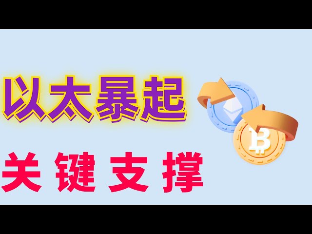 2024年11月26日比特币暴跌关键支撑，10W能否顺利到来❓以太坊继续强势看涨，看多趋势未改变，短线洗盘注意风险#eth#btc##加密货币#cz#狗币#赵长鹏#虚拟货币