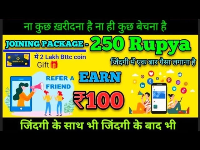 NEWAY ALLIANCE PVT.LTD WORLD WIDE 🌎 BTTC 코인 JUWAENIG HOTE HI MILEGA 200000 LAKH mo 6299699560