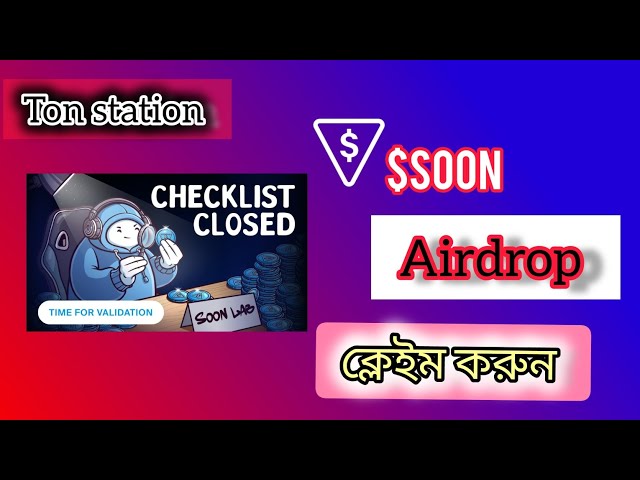 Ton station airdrop claim💥||Ton station airdrop update|| soon token value||ton station soon token||