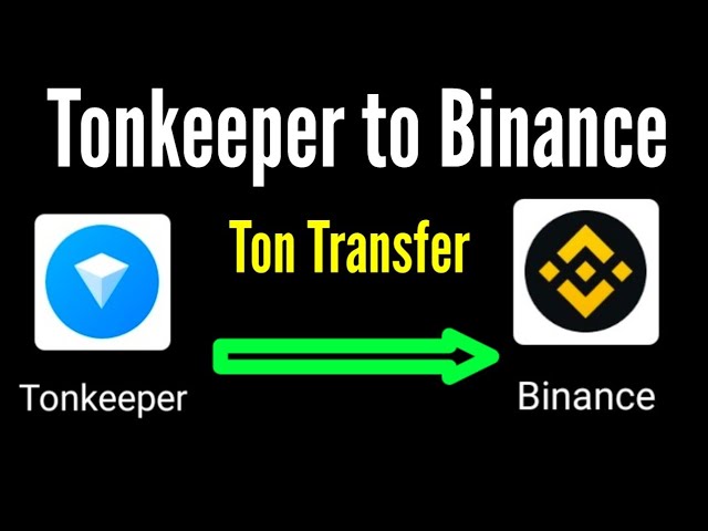 Tonkeeper 至币安转账 ton 币 | tonkeeper 至 Binance 转账