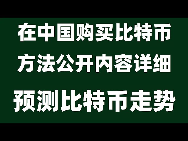 。 USDC哪个最安全？以太币和BUSD区别。比特币铭文是什么？铭文有什么用？如何参与铭文交易？ #什么是比特币减半。 #如何买eth|#比特币怎么卖出##怎么买卖比特币|#国内购买usdt