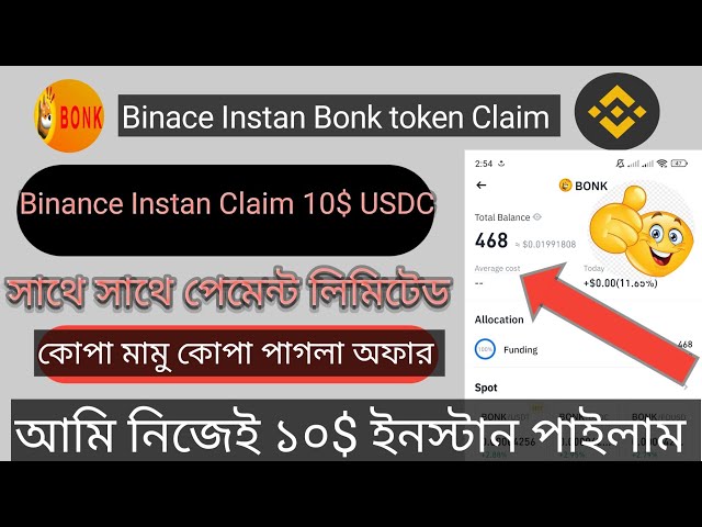 Binance 즉시 10$ 청구 Bonk 토큰 Binance 계정이 있는 경우 즉시 10$ 청구 Kopa Mamu