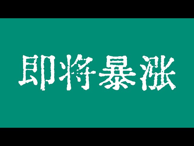 比特幣即將暴漲，繼續上衝10萬美元！比特幣行情下跌正常的清算！比特幣行情技術分析！ #crypto #bitcoin #btc #eth #solana #doge #okx