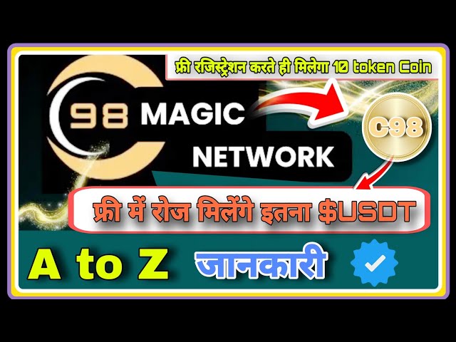 c98Magic Network Like Core Verschiedenes auf Hindi! C98 Magic Network Komplettplan 2024! #c98magic