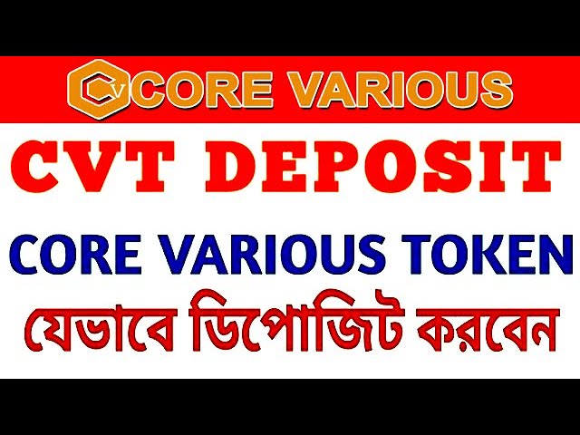 如何充值Core各种Token |如何充值Core各种代币 | CVT存款