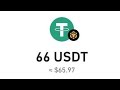 如何使用自己的代币在本次空投中获得免费的 USDT