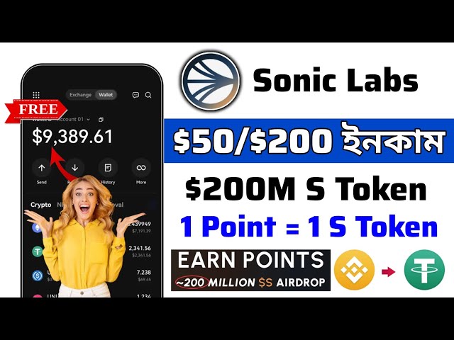 2亿美元USDT空投🔥 | Sonic Labs 1.9 亿 $S 代币空投 |免费赚取高达 500 美元 |不要错过😱