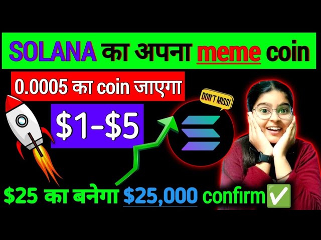 Solana meme coin will go to $1🚀 || 25$ of $25,000✅️ || Meme🔥 || Solana news today || Crypto news today