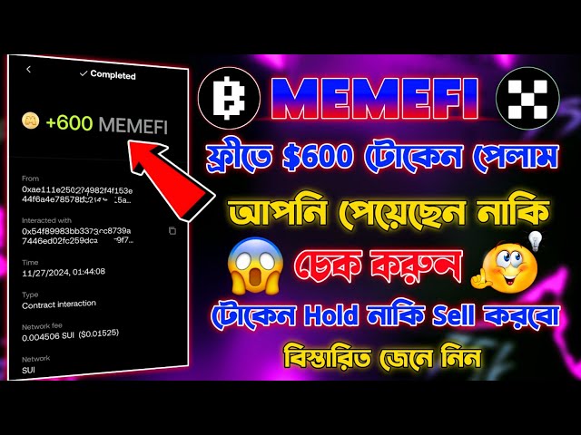 Memefi から $600 のトークンを無料で入手メメフィトークンプレゼント |ブルーム・メメフィのクエストタスク完了