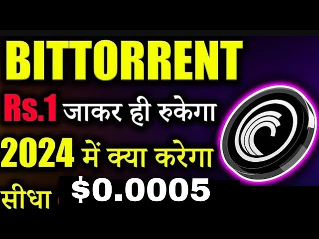 BitTorrent Coin Aujourd'hui Nouvelles | Pièce BTTC 0,0005 $ Possible | Gravure de pièces BitTorrent | Prévision de prix