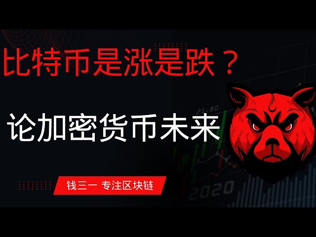 狗狗币 doge币 比特币 BTC 最新行情走势分析，加密货币上涨存疑，行情模式如何把握？