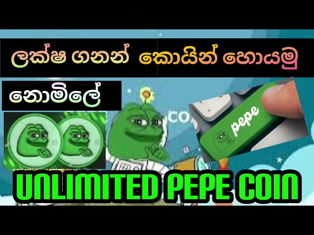 賺取無限量 PEPE 幣並立即獲取您的錢包 |完全免費賺取加密貨幣的絕佳機會