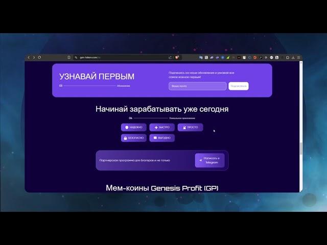 패시브 수익 💎 Genesis - https://gen-token.com/ru