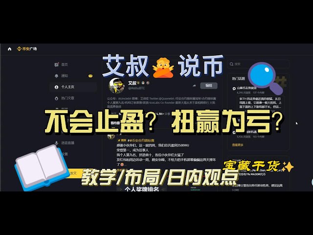 [Uncle Ai talks about currency]: BTC ends its correction and starts a reversal? Did you find cheap chips? Learning to take profits and find second opportunities to enter the market is the next focus