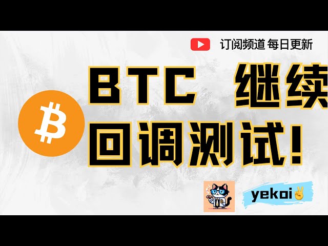 BTC SOL은 언제 철회됩니까? ETH는 그러한 철회를 계속할 수 있습니까? 인내심에 대해 알아야 할 것.