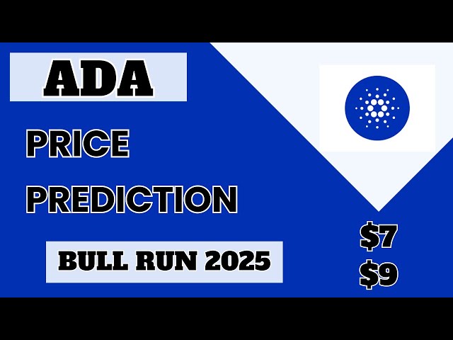 卡爾達諾 (ADA) 價格預測 2025 年牛市 |艾達幣牛市的價格目標