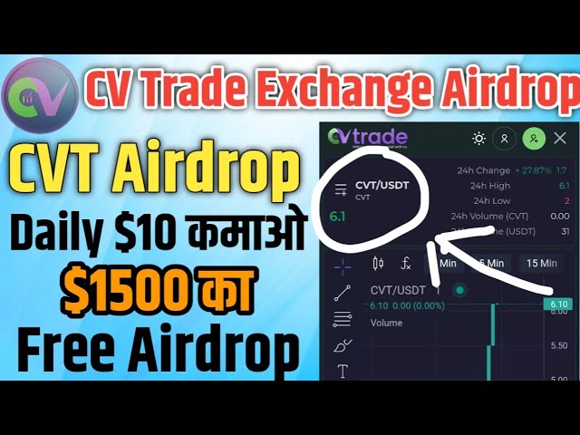 CV Trade Exchange Airdrop 2024 ! CVT Airdrop Instant Withdrawal Token ! CVT Airdrop 2024 ! #cvt